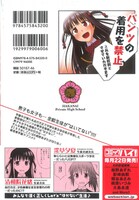 「私立はかない学園」1巻の背表紙（帯あり）