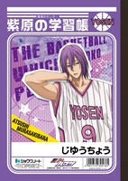 黒子のバスケ「青峰の学習帳/紫原の学習帳」（裏）