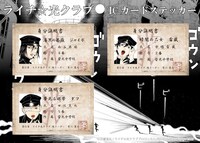 ICカードステッカー「ジャイボ・雷蔵・ダフ」