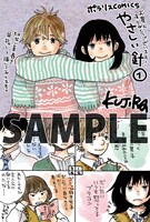 アニメイトで配布されるイラストカード