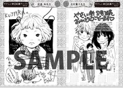 「やさしい針」1巻の初回出荷分に封入される、応援ペーパーの片面。