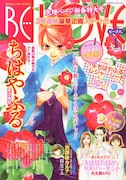 BE・LOVE2014年1号