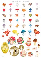 付録の「きのこイラストシール」。
