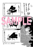 一部の書店で配布されるペーパー。