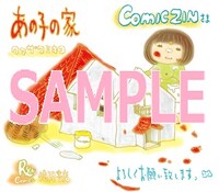 COMIC ZINで配布されるイラストカードの絵柄。