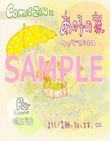 COMIC ZINで配布されるイラストカードの絵柄。