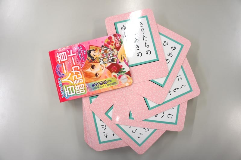 「ちはやと覚える百人一首暗記カード」表面