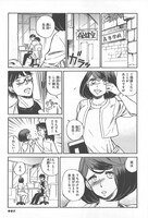 「保健室の黒便り」1巻より。