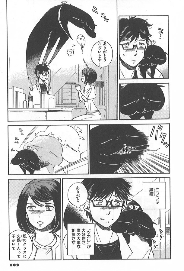「保健室の黒便り」1巻より。