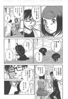 「保健室の黒便り」1巻より。