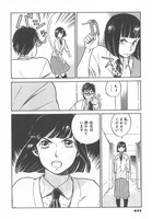 「保健室の黒便り」1巻より。