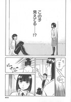 「保健室の黒便り」1巻より。