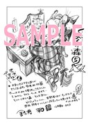 「くおんの森」5巻の購入特典として、一部書店で配布されるペーパーの絵柄。