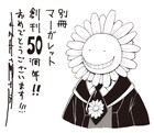 荒木飛呂彦が「俺物語!!」猛男描く！別マ付録に豪華ゲスト