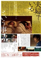 「なにもこわいことはない」のチラシ。