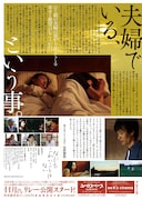 「なにもこわいことはない」のチラシ。