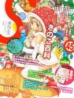 季刊エス2014年1月号