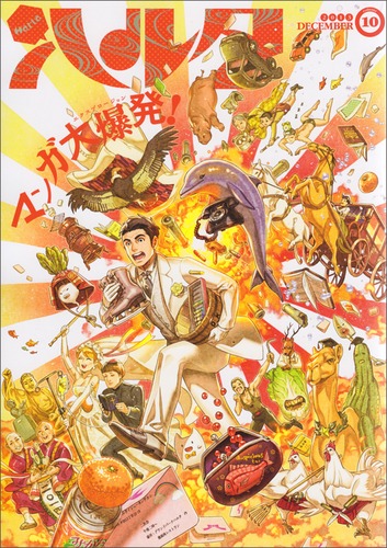 ハルタVol.10