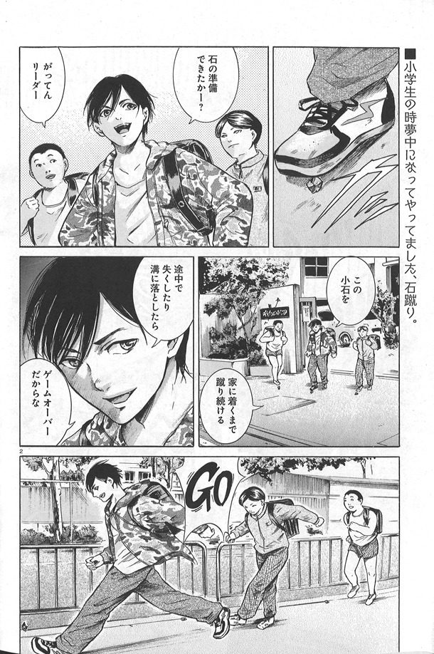 佐野菜見「坂本ですが？」より。