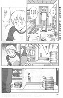 西公平「小さくてマッチョな者たち」より。