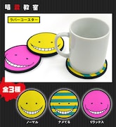 「暗殺教室」ラバーコースターの詳細。(c)Yusei Matsui/Shueisha