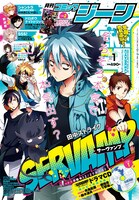 月刊コミックジーン2014年1月号