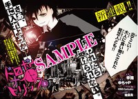 「ドロボウナイトトリック」扉ページ