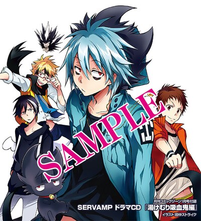 付録の「SERVAMP―サーヴァンプ―」ドラマCDパッケージ。