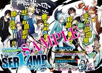 「SERVAMP―サーヴァンプ―」扉ページ