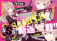 「SSS！」扉ページ