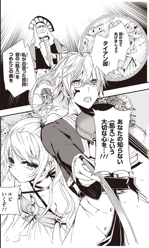 「シャントラ―絶対依存の歌姫―」より。