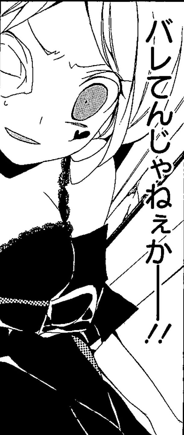 「ドロボウナイトトリック」より。