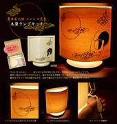 「夏目友人帳ニャンコ先生 木製ランプキット」の詳細。(c)緑川ゆき・白泉社/「夏目友人帳」制作委員会