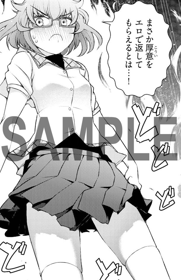 「KISS MY ASS」より。