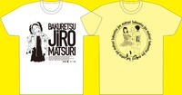 「爆裂じろう祭!! VOL.3」（左）と「爆裂じろう祭!! VOL.4」のTシャツ。
