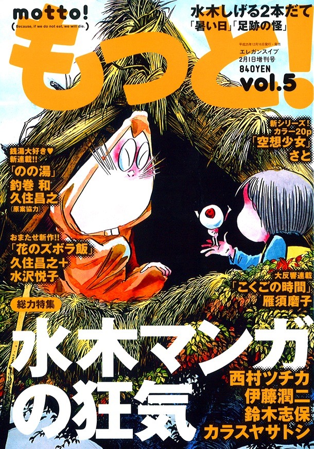 もっと！vol.5