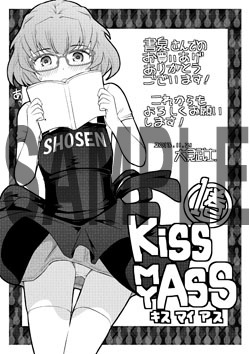 書泉で配布されるペーパー。