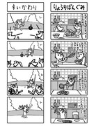 「さかな＆ねこ」より。