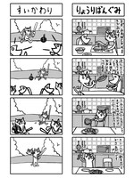 「さかな＆ねこ」より。