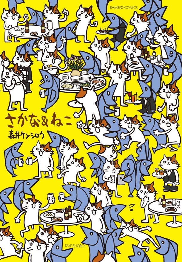 「さかな＆ねこ」