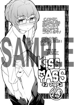 COMIC ZINで配布されるペーパー。