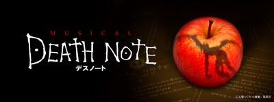 「DEATH NOTE」ミュージカルのメインビジュアル