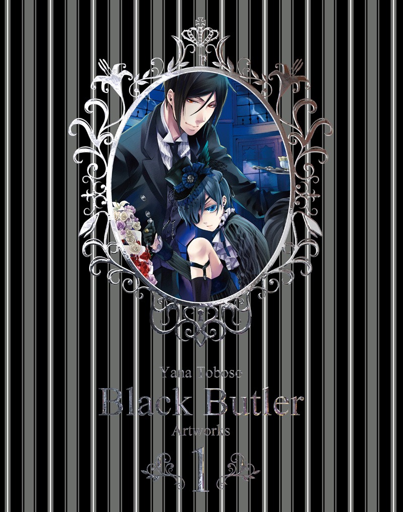 「枢やな画集 黒執事」1巻