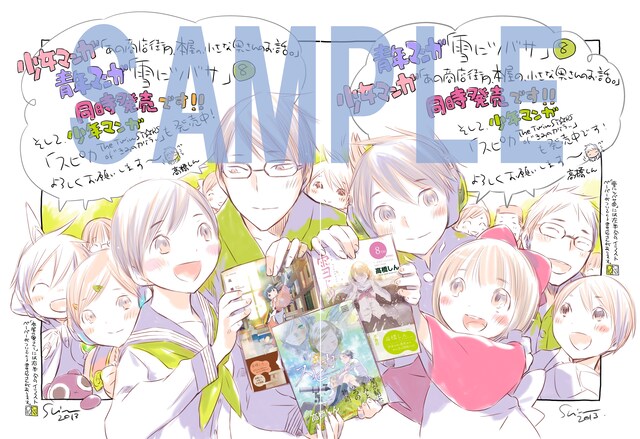 コラボペーパーを2枚集め、一枚絵が完成した図。