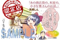 「まちの本屋さん認定店」に配られるPOP。