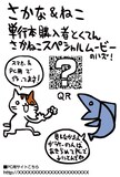 さかな ねこ 連載7年でついに単行本化 アンソロも収録 コミックナタリー