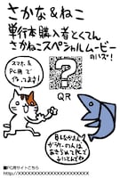 書店特典の裏面のサンプル。