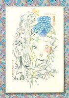 月刊COMICリュウ2014年2月号に掲載されている、釣巻和「くおんの森」の扉ページ。