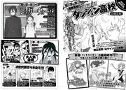 2014年1月18日に発売される、月刊COMICリュウ3月号の予告ページ。