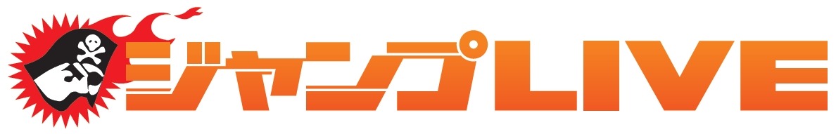 「ジャンプLIVE」ロゴ